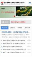陜西神渭煤炭管道運輸與硅峰網絡 企業信息化建設的成功合作案例