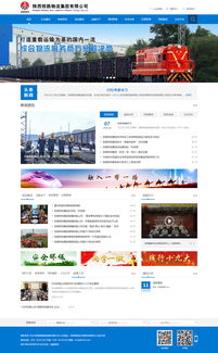 陜西鐵路物流集團與陜煤化集團信息化建設案例展示 —— 硅峰網絡，助力企業數字化轉型