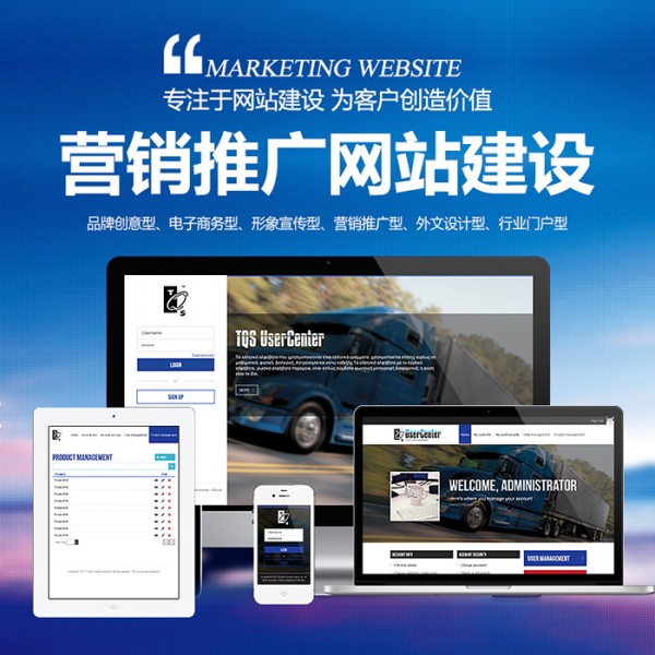 西安旌標網絡科技 打造高效營銷型網站，助力企業數字化轉型